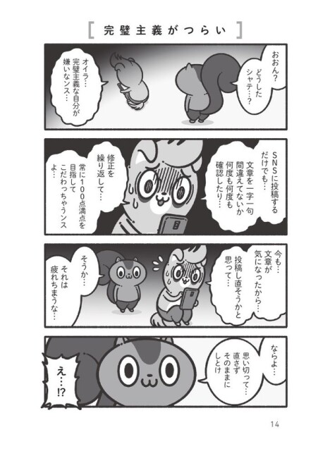 「みんなに好かれることはありえないけど、誰からも好かれないこともありえない」人間関係の核心をつくアニキの言葉／コハラモトシさん傑作選