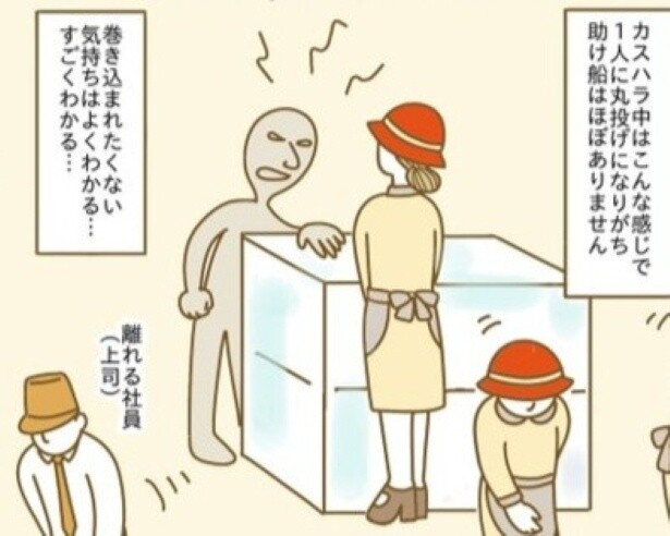 「汚い顔でモノを売るな！」カスハラ客をひとりに丸投げ＆助け船なし！リアルなカスハラ現場を描く【作者に聞く】
