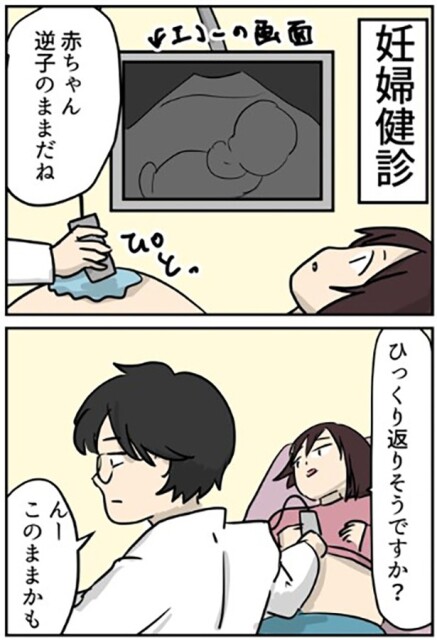 暇だと思ってる…？育休中に上司から届いたありえないライン／しゃけなかほいさん傑作選