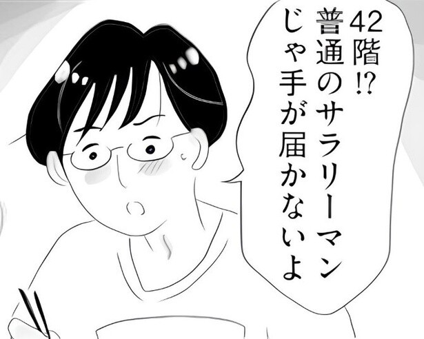 「高層階の住人は違う」夢見たタワマンは見栄、虚勢だらけ!!年収、お受験…ステータスを比較され続ける【作者に聞く】
