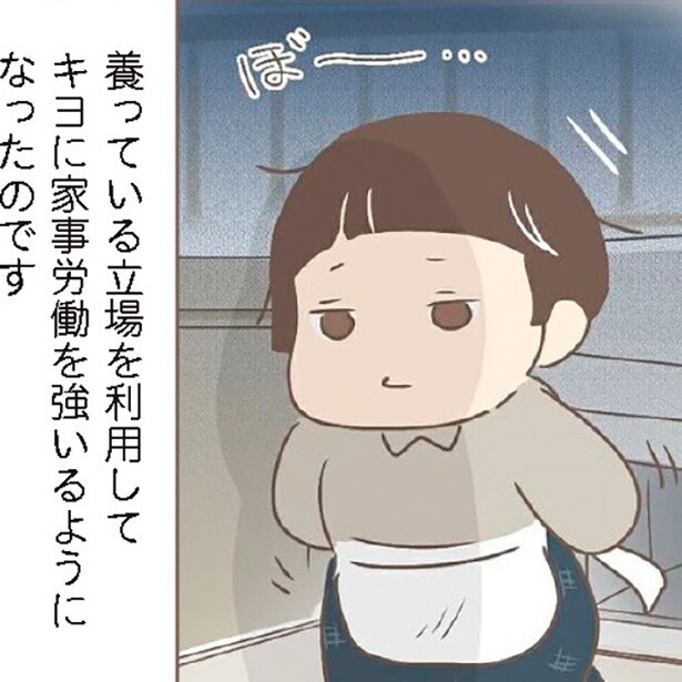 養女だったはずが、いつの間にか“使用人”に…。「生きることに必死だった」つら過ぎる幼少時代を経験して思うこととは？【作者に聞いた】