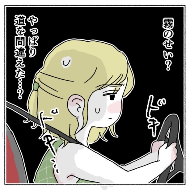 【実話ホラー】「昨日、釣りに行ったよね？」「え？行ってないけど」彼氏の一言で始まる“この世ならざる体験”に鳥肌が止まらない【作者に聞く】