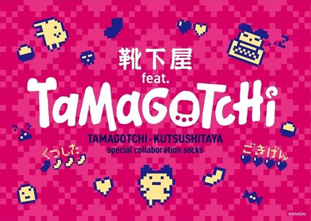 【たまごっち×靴下屋】たまごっち形の刺しゅうがかわいすぎる…スペシャルなコラボ靴下が絶賛発売中