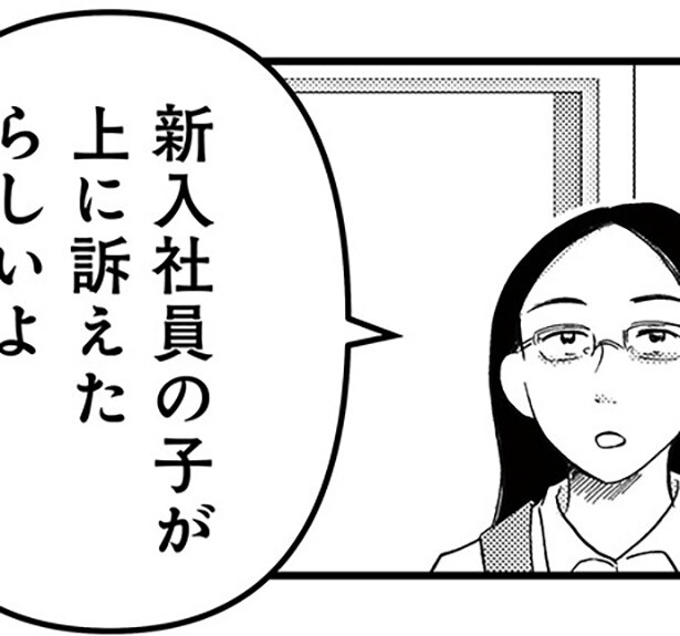 職場の「制服廃止」、賛成？反対？新入社員が会社にモノ申した結果やいかに!?【作者インタビュー】