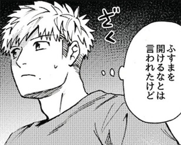 【ホラー】「ふすまは開けるな」でも好奇心には勝てなかった!?気味の悪い不穏さを描いた秀作【作者に聞いた】