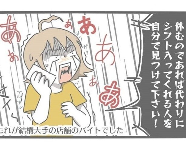 「子どもが熱あるから休みたい？じゃあ代わり探して」冷たい職場から“理解ある職場”に転職したワーママの本音にドキッっ【作者に聞く】