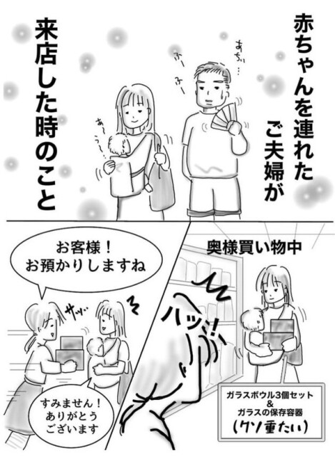 確かに渡した番号札を「もらってない」と言い切る客。厄介なタイプだと思っていたらまさかの結末に！／オムニウッチーさん傑作選