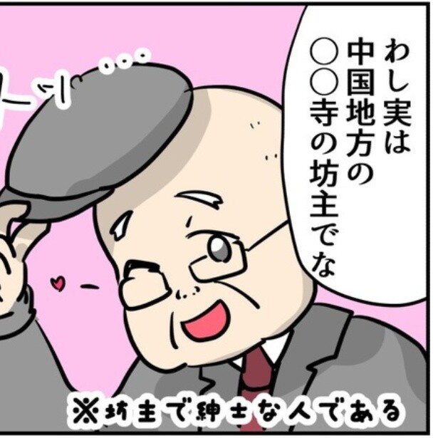 クレーマー客ばかりじゃない！高級菓子を差し入れしてくれたスーパーの常連客のおじいちゃんの正体は…？【作者に聞いた】　