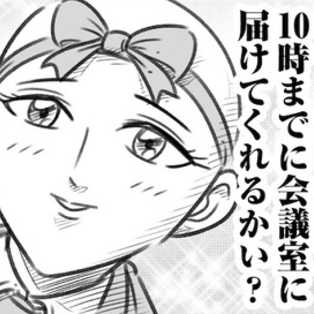 パワハラをポジティブに受け取るってどういうこと…!?予想の斜め上をいくポジティブ精神に拍手喝采！【作者インタビュー】