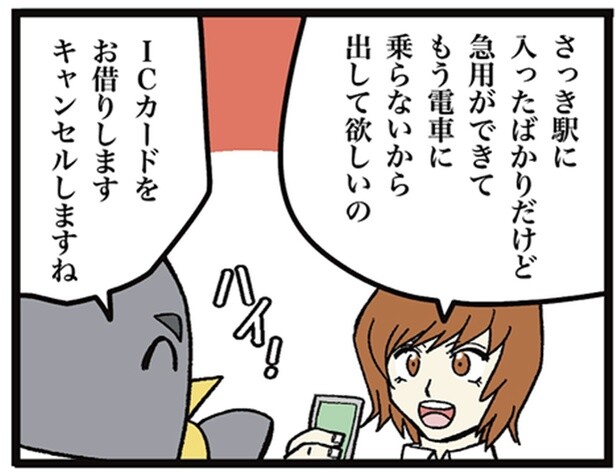 【マナー問題】改札でICカードを悪用？「乗ってないフリ」はバレています→元駅員が語る“実際にあった嘘”の顛末【作者に聞く】