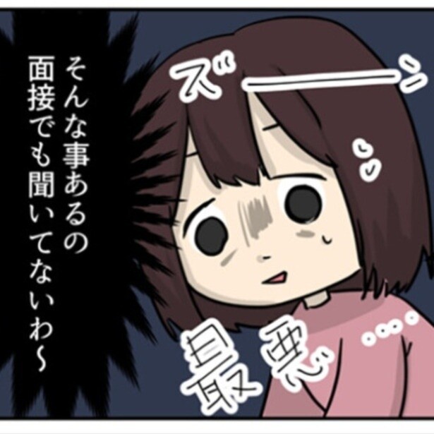 時給0円！10分で終わる掃除のために1時間前出勤!?会社の独自ルールに新人が嘆く実録エッセイ【作者に聞く】
