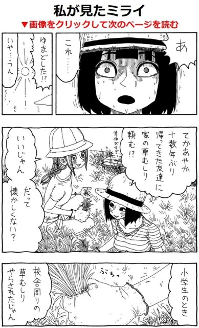 「なんで私を置いていったの？」小学校時代の友人と思い出話をしていると、突然友人の顔に変化が…！／【ショートホラー漫画】誰でもないさん作品・傑作選