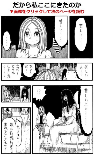 彼氏が盗んだ指輪を、幽霊に返しに来た女性。ハッピーエンドかと思いきや、女性の本当の目的にゾクッ…／【ショートホラー漫画】誰でもないさん作品・傑作選