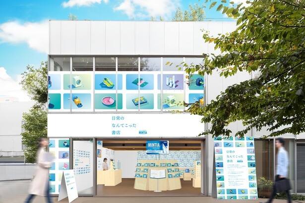 代官山で100種類以上の“プチストレス”に共感しちゃう!?新感覚イベント、ミンティア「日常のなんてこった書店」が登場