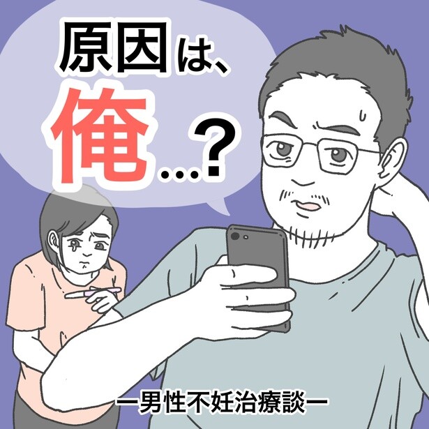 不妊の原因が自分だと知った夫が、妻に告げた一言とは？「俺といたら望んでいたお母さんにはなれない…」／ぺ子さん傑作選
