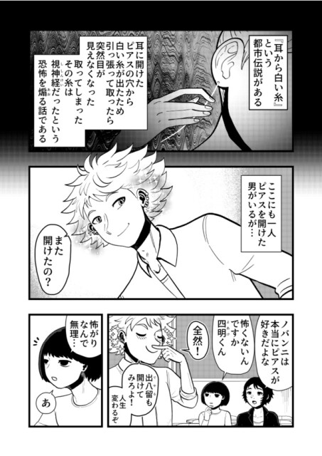交差点ですれ違いざまに幽霊から「見えてるくせに」と言われたら、何と返すのが正解…？／都市伝説に求める女