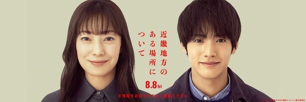 菅野美穂×赤楚衛二が出演する「近畿地方のある場所について」気味の悪い予告映像が解禁！実在か創作か、議論を呼んだホラー小説が原作
