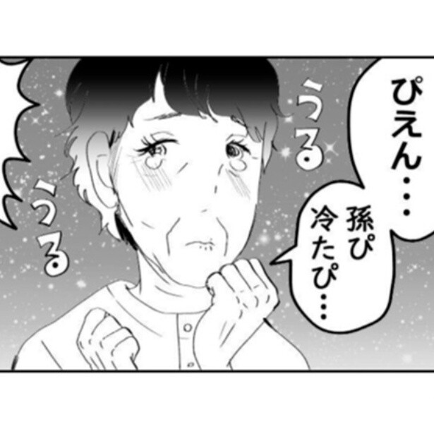 おばあちゃんの愛が重すぎる!?「一生孫を推す」とスマホに鬼メッセージを送る祖母に恐怖で孫ドン引き…【作者に聞く】