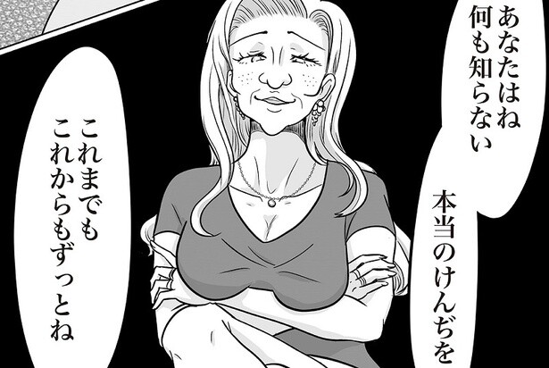 夫、ひと回り以上年上と不倫してる!?さらに「彼は私の体が好きなの」と煽られた【著者に聞く】