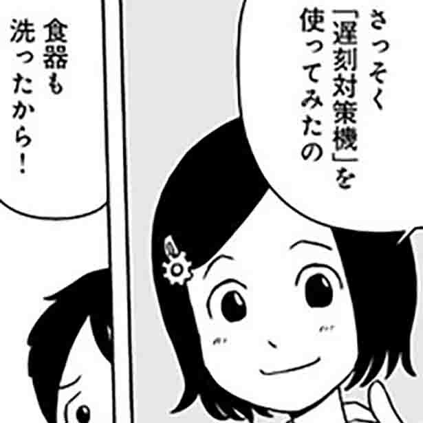 遅刻しない時計、人を言いなりにさせるリモコン…天才な姉が作り出す倫理観をまるっと無視した発明コメディ【作者に取材】