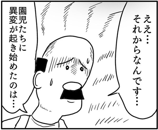 【ホラー漫画】園児たちに次々と謎の異変が起きる!?呪われた絵本に取り憑かれる不幸な子どもたち【作者に聞いた】