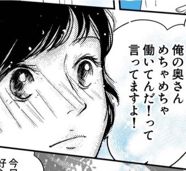 専業主婦って「無職なの？」家事も育児も大変な妻に「最高の同僚！」と言ってくれるすてきな夫【作者に聞く】