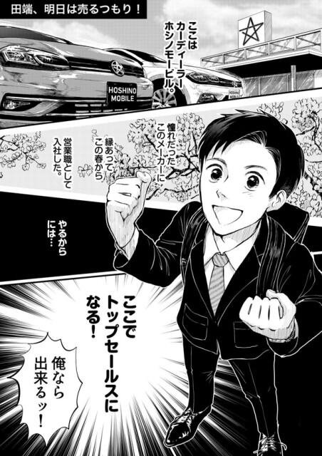 はじめての詐欺被害。今思えばおかしな点まみれだったが、変な日本語は不慣れな中国人が一生懸命頑張って返信してくれているのかと…／『みこまるさん傑作選』