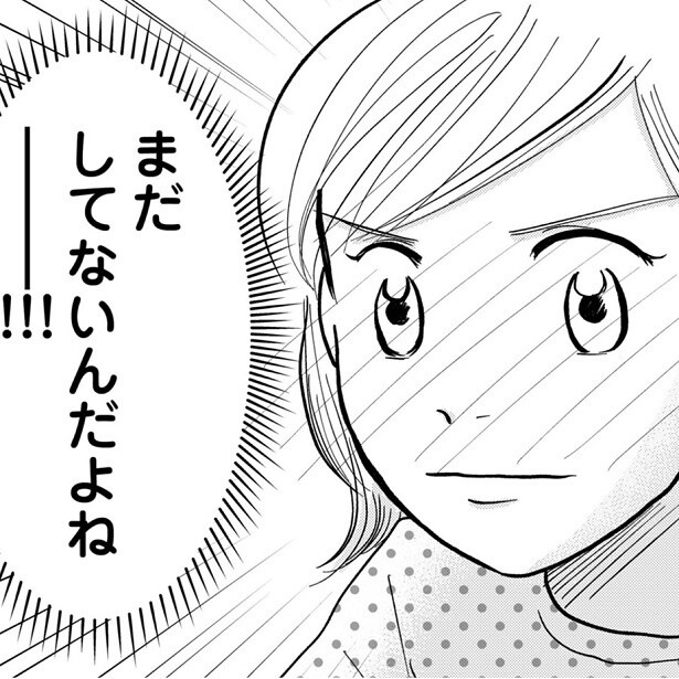 「結婚を考えない限りはしない」彼の誠実さはうれしいけど、交際半年でキスもまだ!!普通のカップルみたいに“仲良く”したいのに…【作者インタビュー】