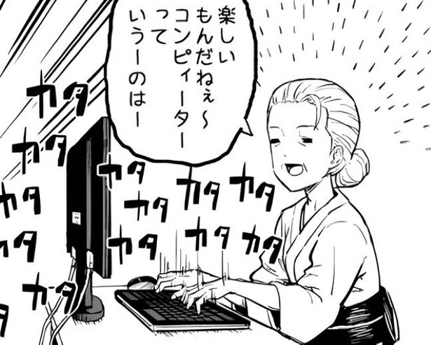 お気に入りが｢全部孫｣ってどんだけ…！PCを始めたおばあちゃんの隠された想いに笑って泣ける【作者に聞いた】