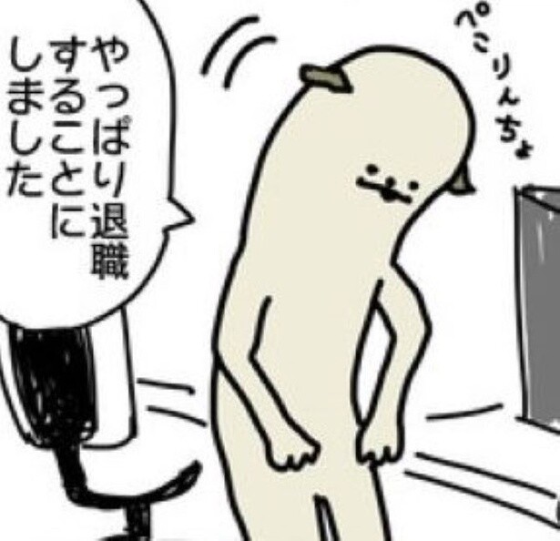 「中途社員は初日の昼休憩で辞めた」まさに暗黒労働→「とりあえず3年」の呪縛で耐えた4年間、心身を壊して気づいたこと【作者に聞く】
