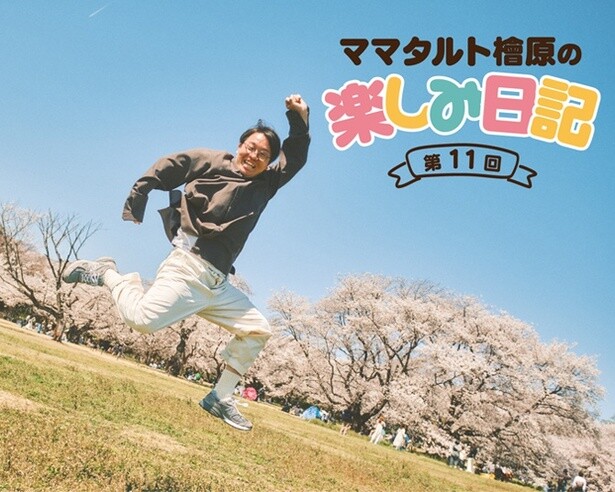 フレンチにハマったママタルト檜原さんがハーフペアリングでベロンベロンに酔っ払う