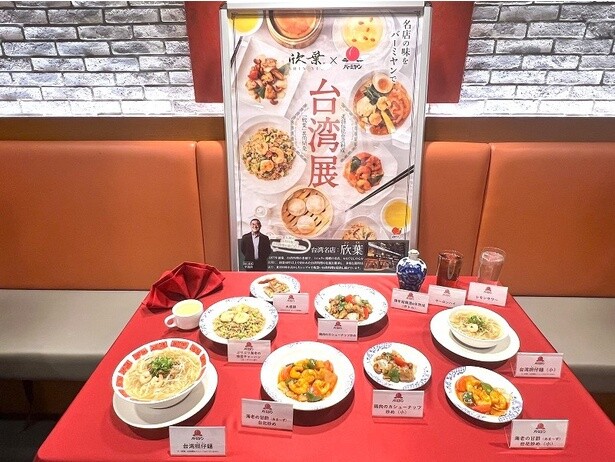 バーミヤンの人気企画が今年も！台湾の名店「欣葉」と共同開発メニューが登場