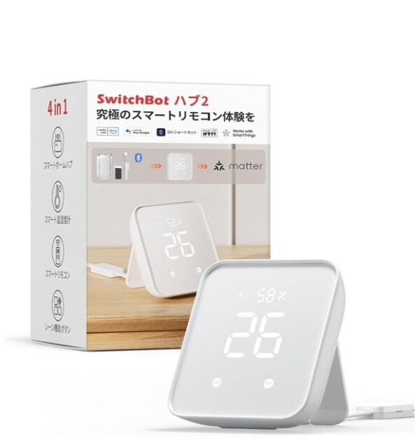 温湿度・照度感知＆オートメーションで快適な暮らしを実現【スイッチボット】のスマートリモコンがAmazonに登場中‼