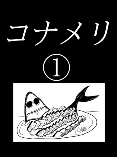 魚料理を一口食べて吐き出すインフルエンサー。食べ物を粗末にしたインフルエンサーの末路に戦慄／色白ゆうじろうさん傑作選