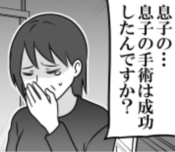 「息子の手術は無事に終わったんですか!?」執刀医に駆け寄る女性！オペが終わるのを待っていた理由が笑える!!【作者インタビュー】