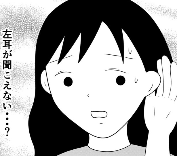 突然、耳が聴こえなくなった!!その理由が衝撃！掃除をしていても耳垢が詰まってしまう…!?【作者に聞く】