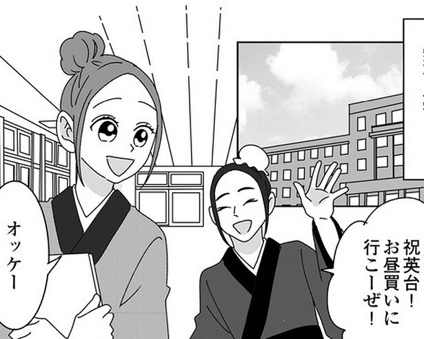 「男装の乙女」と「連続殺人鬼の夫」がラブコメ＆バトル漫画に…？古典のぶっ飛びアレンジがクセになる！【作者に聞く】