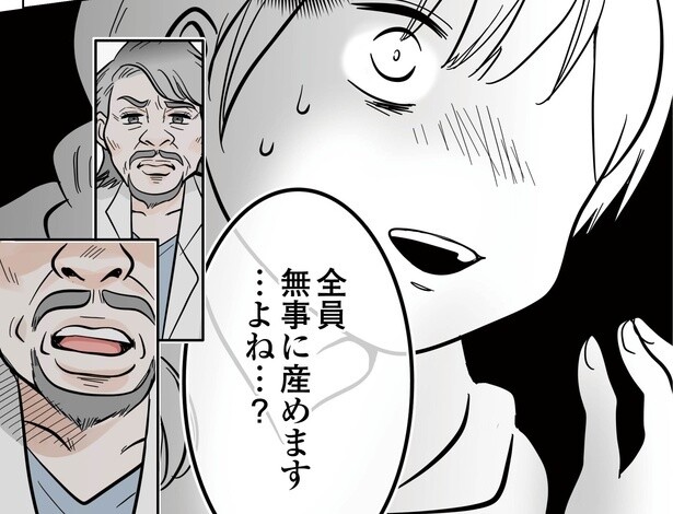 もし妊娠したのが四つ子だったら？「全員、無事に産めますよね…」不妊治療の先に待っていた青天の霹靂【作者に聞く】