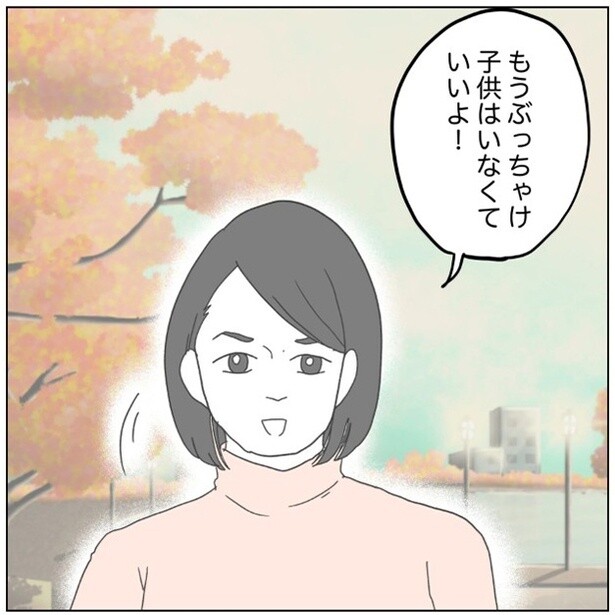 【実話】不妊の原因はなんと夫…!?長年の治療を経て「子どもはいなくていいよ」と励ます妻の愛に感動の涙【作者に聞いた】