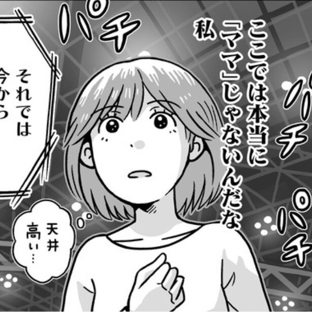 「ママなのにイベント来ていいの？」推しにハマって同人イベント用の託児所を開設!?実体験エピソードが話題【作者に聞く】