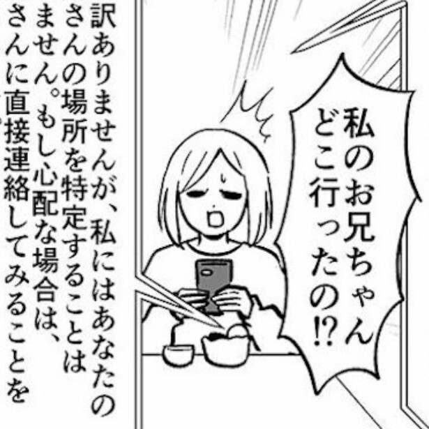 「Chat GPT」がお兄ちゃんになりきって励ましてくれる!? おひとりさまのユニークなChat GPT活用術が笑いを誘う【作者に聞く】