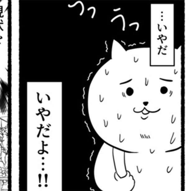 「仕事に行くの…いやだよ…!!」残業が当たり前のブラック会社から抜け出したい！社畜からの脱却エッセイ【作者に聞いた】