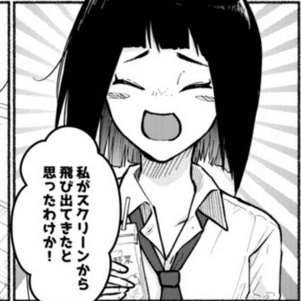 「演者と客、じゃなくて友達」憧れの女の子と友達になってお別れするまでの話に4000件を超える「いいね」【作者に聞く】