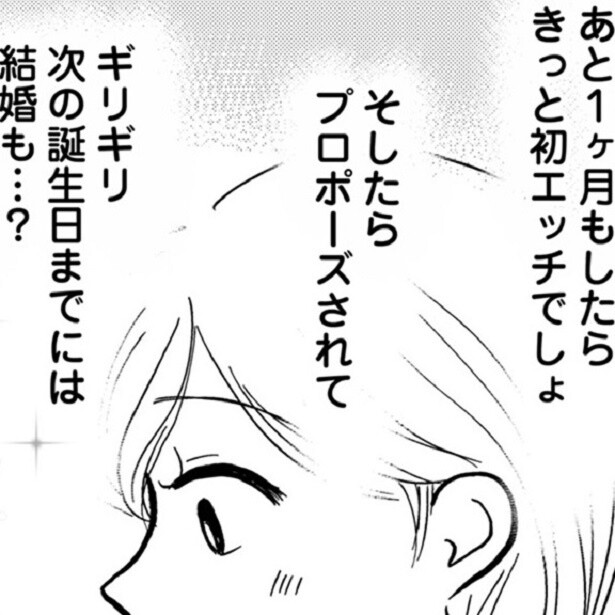 「次の誕生日までには結婚も!?」同棲を始めたら次は結婚を意識！価値観が全然違う両家挨拶はハードル高し!?【作者インタビュー】