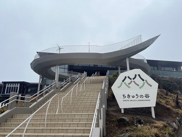 箱根ロープウェイで行く！大涌谷駅の新展望エリア「ちきゅうの谷」で大迫力の自然を感じよう