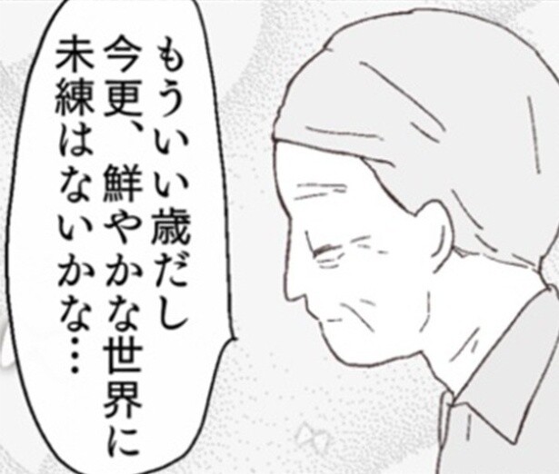 「今更、鮮やかな世界に未練はない」妻を亡くし、色のない世界で生きる夫にもう一度美しい思い出を【作者インタビュー】