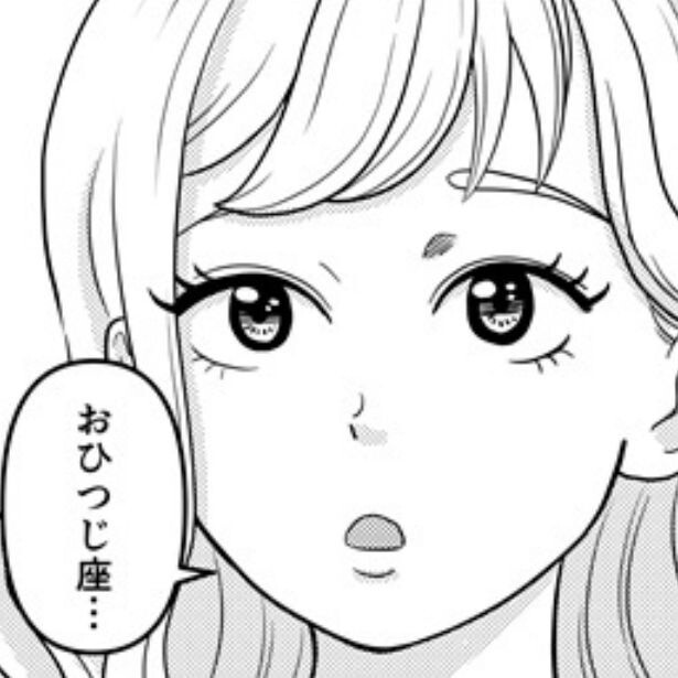 星座占いで「今日はラッキー！」のはずが大惨事…でも実は当たっていた、不幸な1日の裏側にあった幸運【作者に聞く】