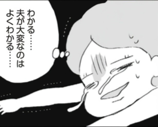 夫婦の「話し合い」はいつもケンカに…！それでもあきらめず夫と話し合うと夫の本音がポロリ【著者インタビュー】