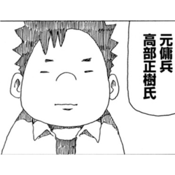 実話だから描けた「戦争の臭い！」元傭兵が語る、腐臭と体臭に満ちたリアルな戦場とは？【作者インタビュー】