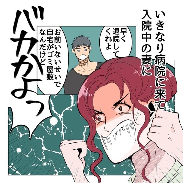 「生理で家事を休むな」モラハラ夫との結婚から離婚までを描く「子どもができたら変わってくれる」は幻想だった【作者に訊いた】